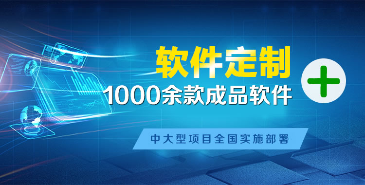 尚志管理系统软件软件开发